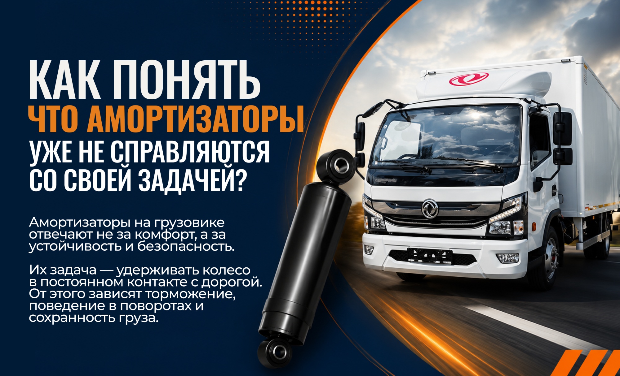 Как понять, что амортизаторы уже не справляются со своей задачей? Как понять, что амортизаторы уже не справляются со своей задачей?