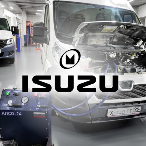 Аппаратная промывка системы охлаждения грузовиков ISUZU