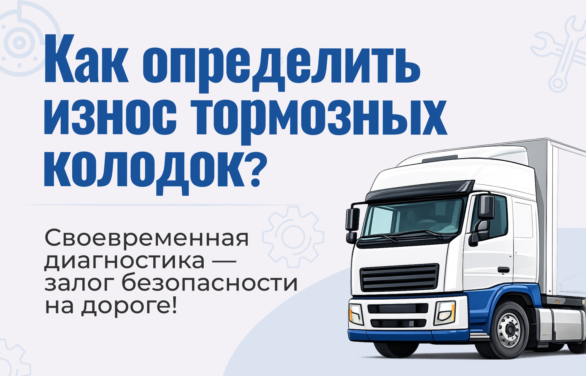 Как вовремя определить износ тормозных колодок? Как вовремя определить износ тормозных колодок?