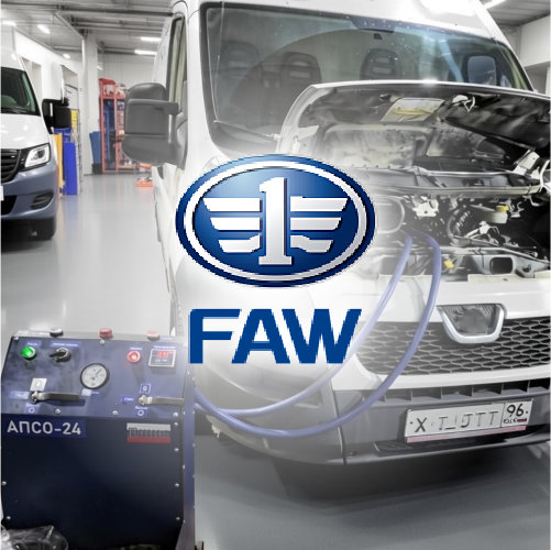Аппаратная промывка системы охлаждения грузовиков FAW