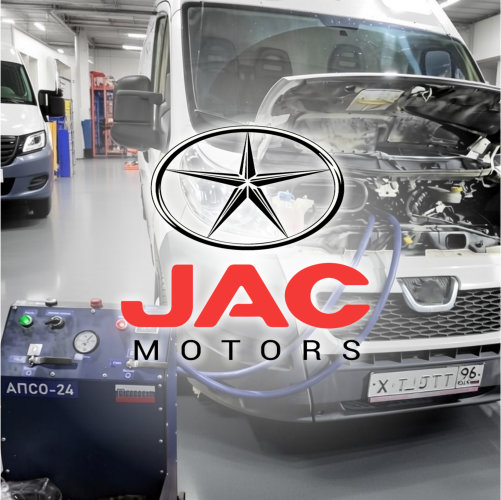 Аппаратная промывка системы охлаждения грузовиков JAC