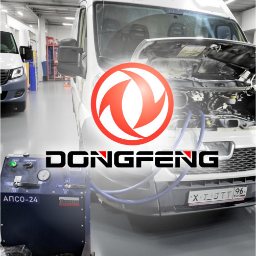 Аппаратная промывка системы охлаждения грузовиков DongFeng