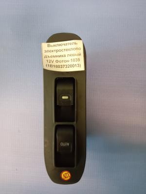 Блок выключателей стеклоподъемника левый FOTON 1039 1049С OLLIN (12V) (1B18037300016)