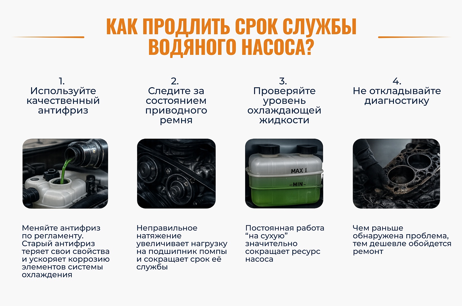 Водяной насос выходит из строя? 5 признаков, которые нельзя игнорировать