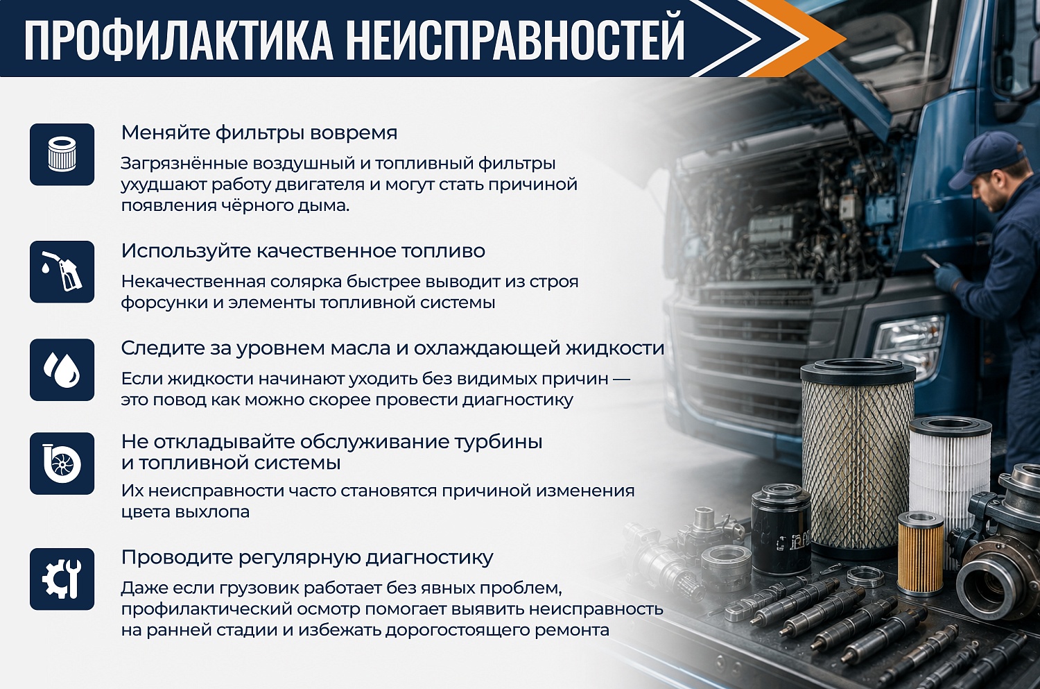 Что цвет выхлопа может рассказать о состоянии дизельного грузовика