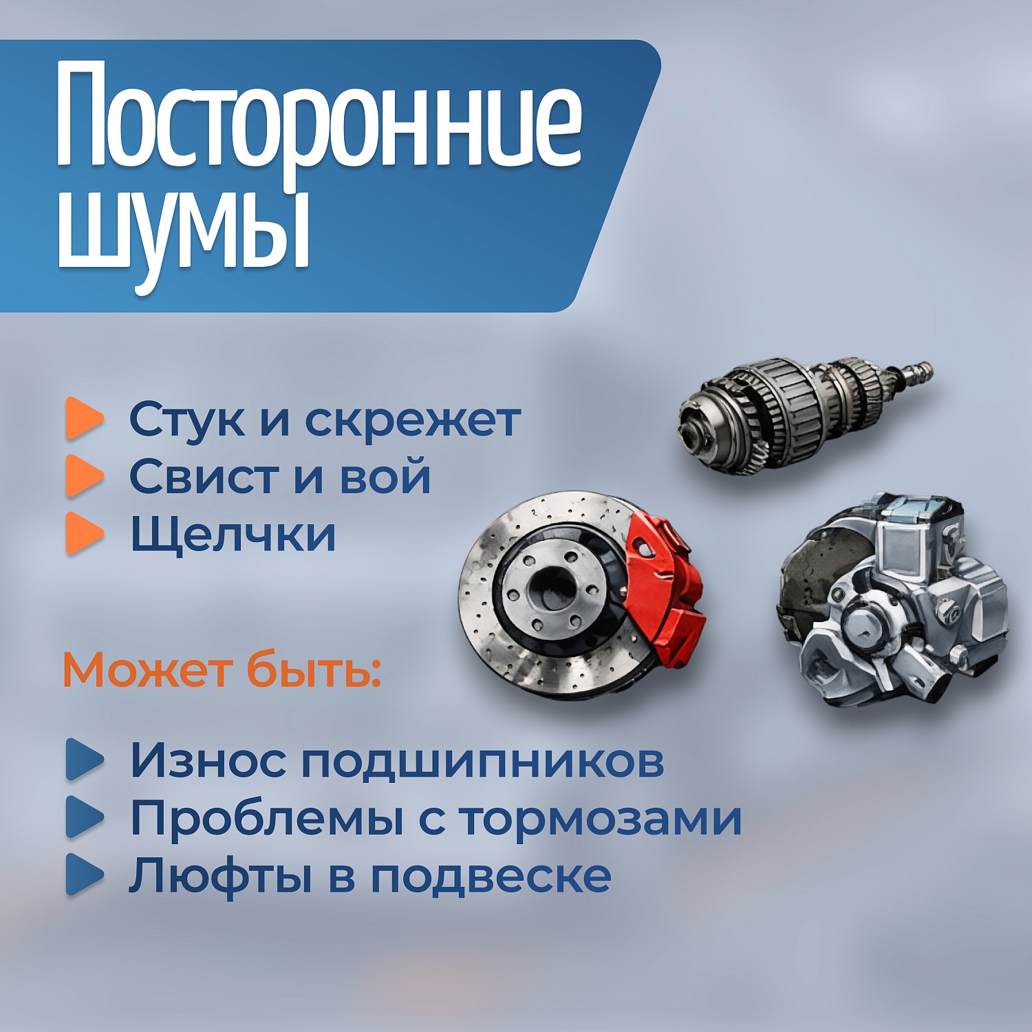 Признаки того, что пора заехать на СТО