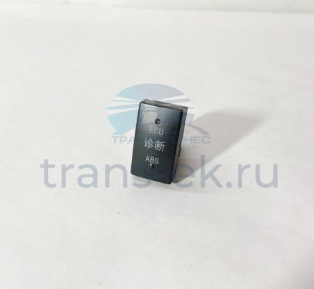 Выключатель (клавиша) ABS/ECU FOTON 1069 (1B20037300003)
