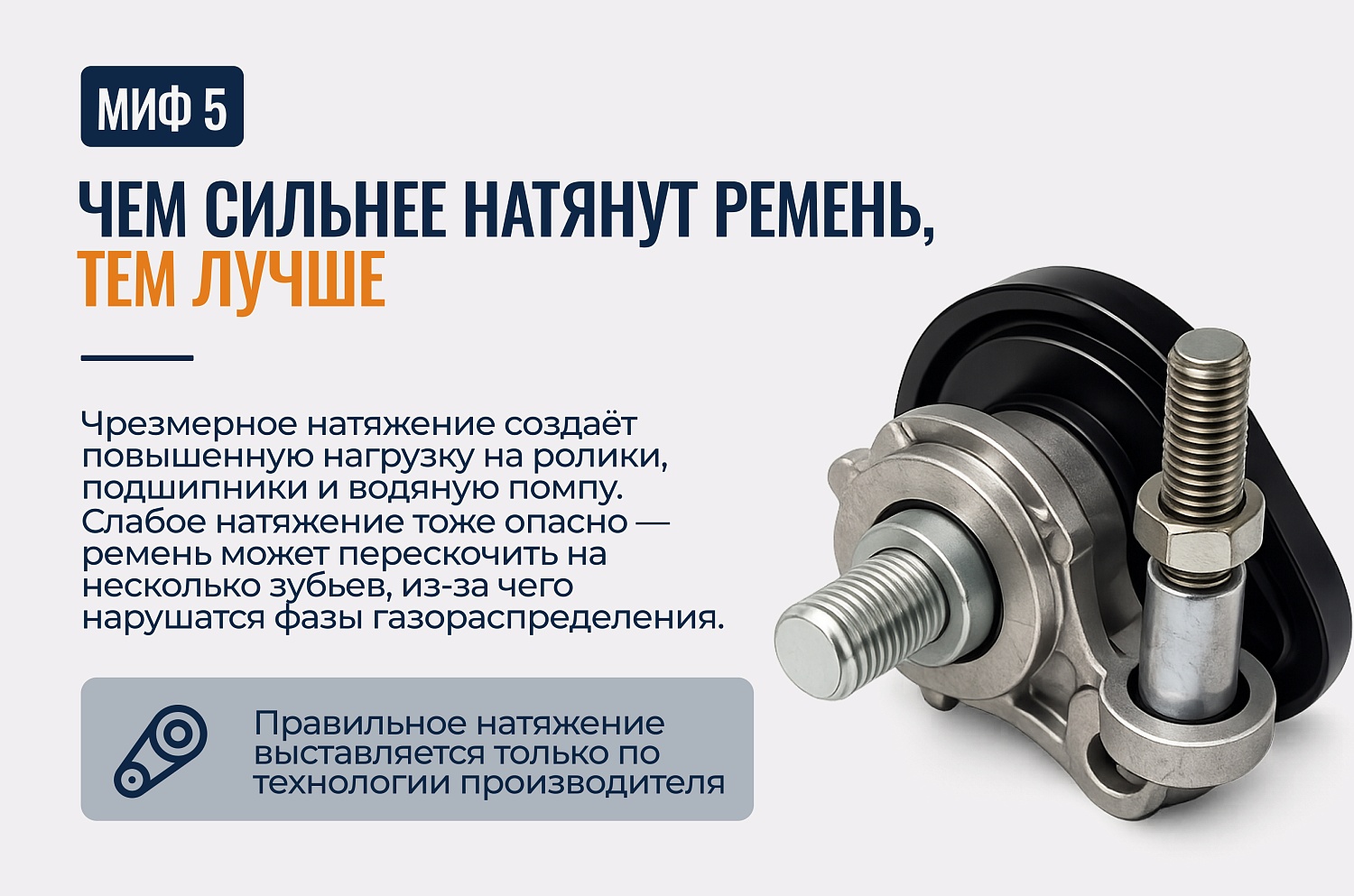 Распространённые мифы о системе ГРМ, в которые до сих пор верят многие водители