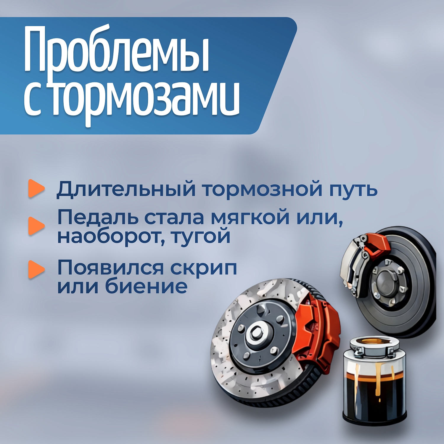 Признаки того, что пора заехать на СТО