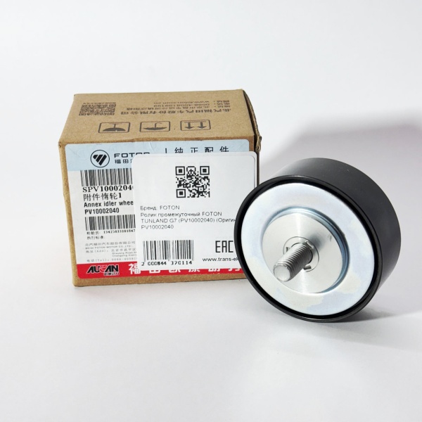 Ролик промежуточный FOTON TUNLAND G7 (PV10002040) (Оригинал)