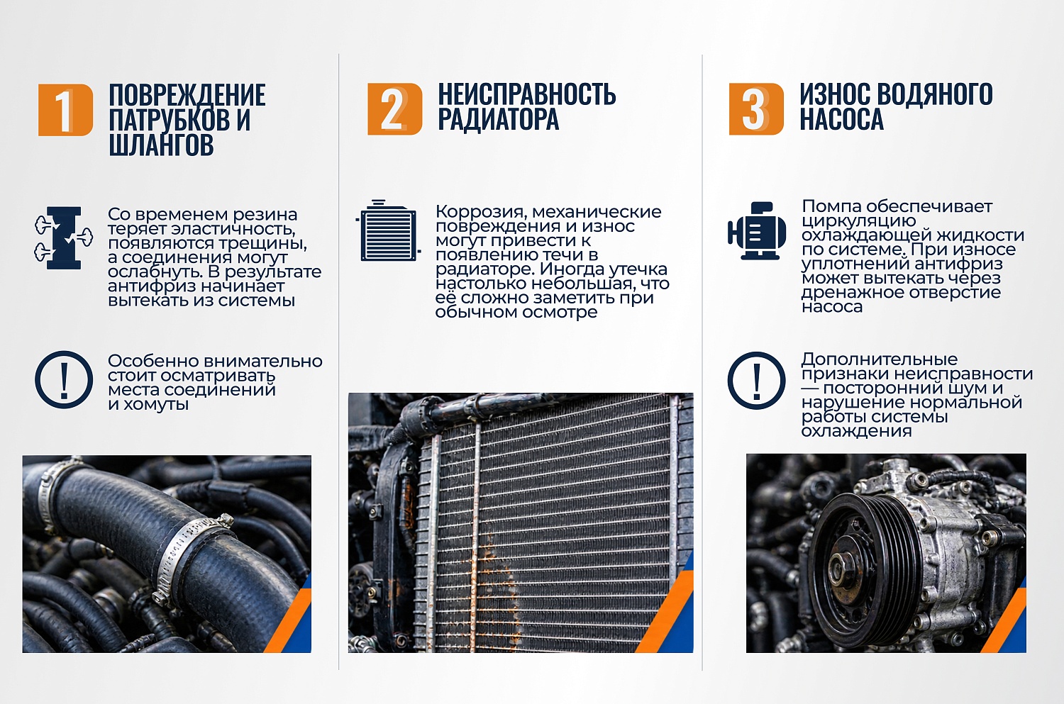 Топ-5 причин, почему уходит антифриз у грузовика