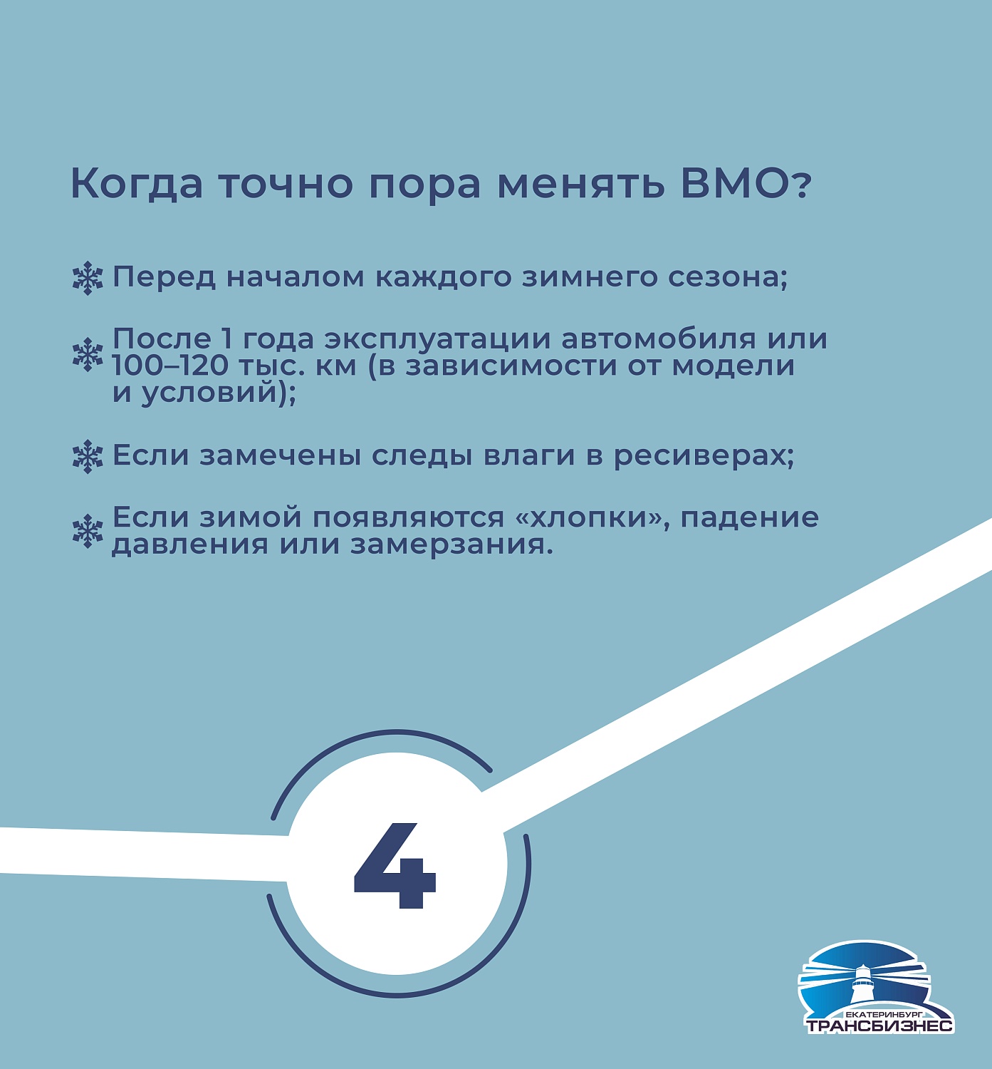 Зачем менять влагомаслосушитель в начале зимы?