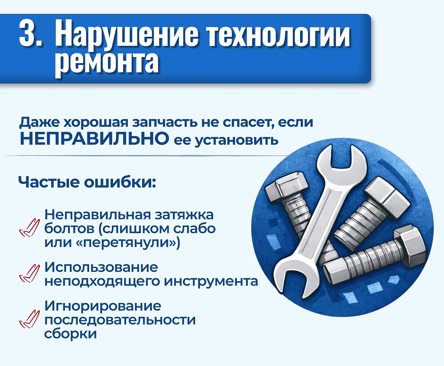 Ошибки при самостоятельном ремонте грузовиков