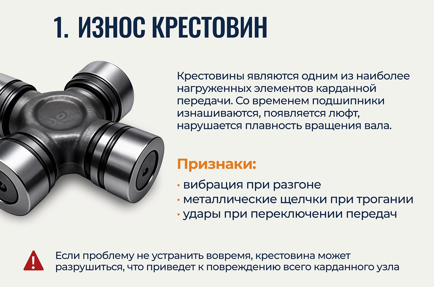 Вибрация кардана: почему она появляется и чем опасна для грузовика?