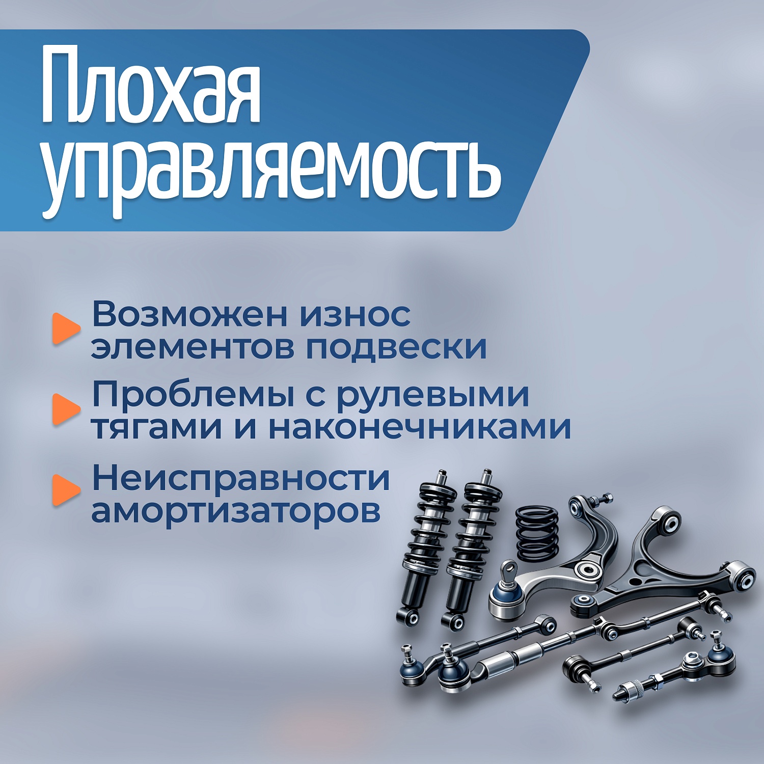 Признаки того, что пора заехать на СТО