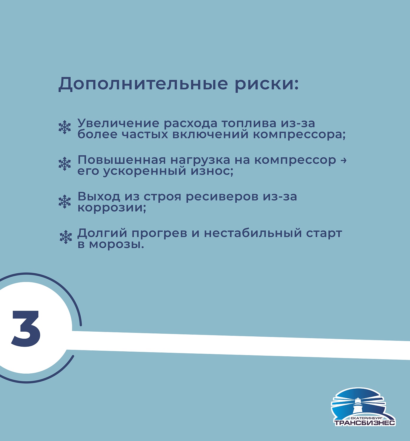Зачем менять влагомаслосушитель в начале зимы?