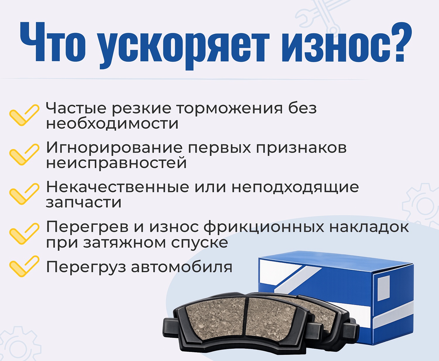 Как вовремя определить износ тормозных колодок?