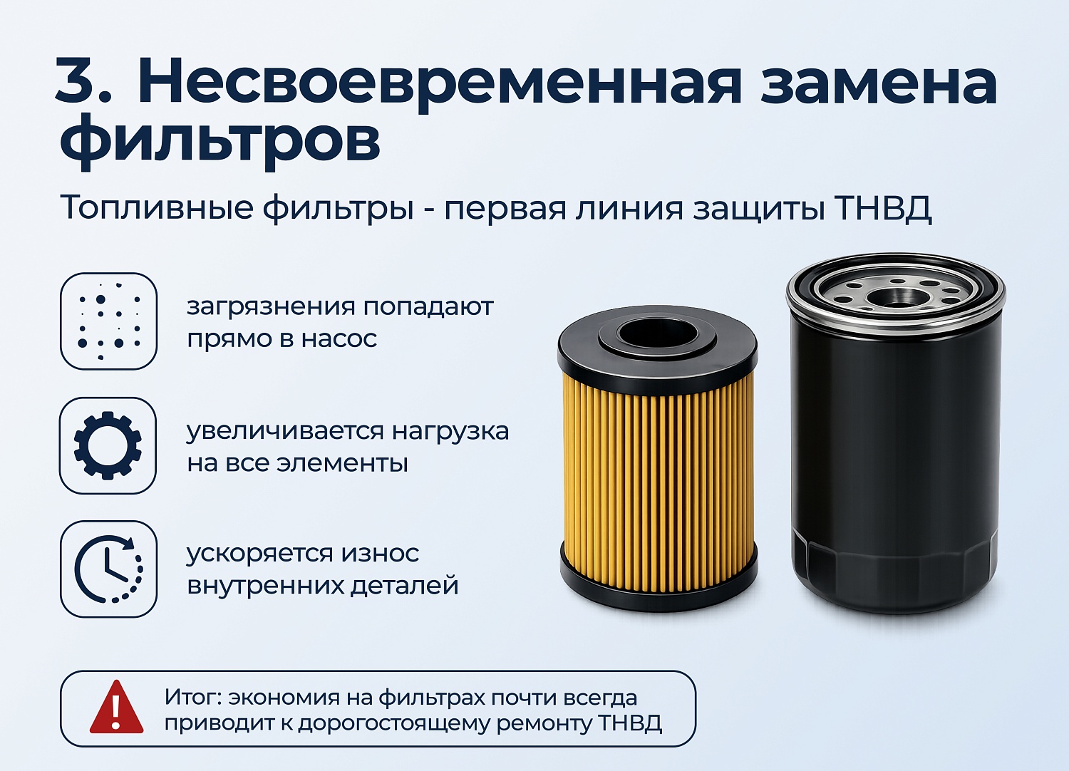 Почему выходит из строя ТНВД