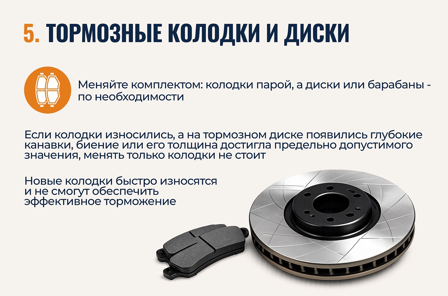 Какие запчасти действительно стоит менять комплектом?