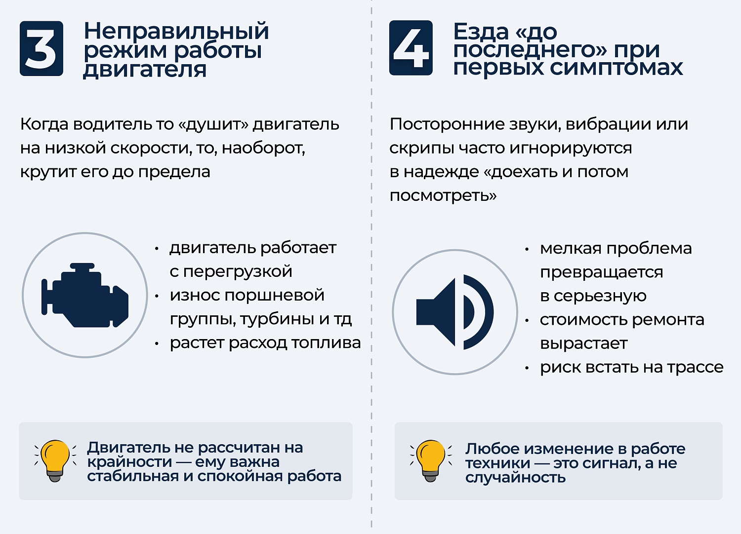 5 привычек водителя, которые «убивают» грузовик быстрее времени