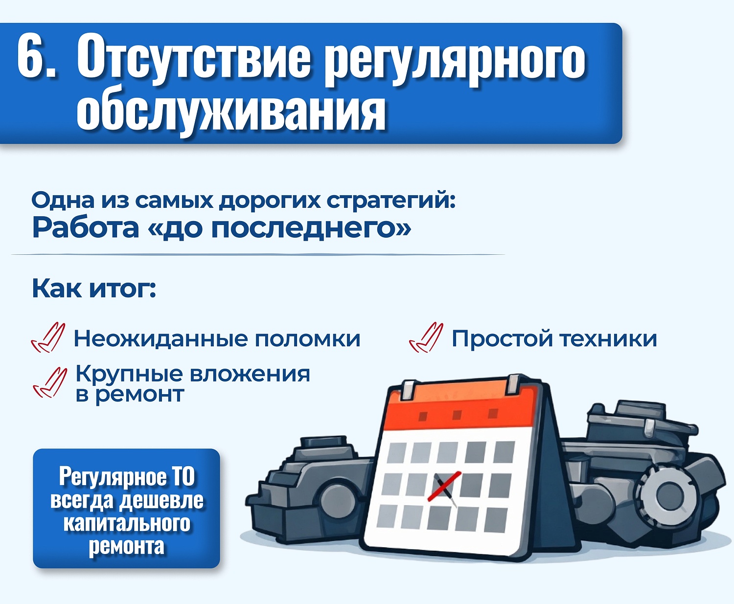 Ошибки при самостоятельном ремонте грузовиков