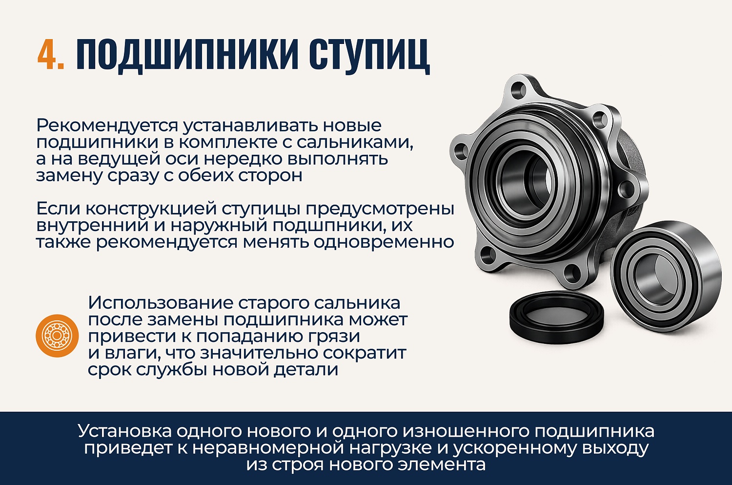 Какие запчасти действительно стоит менять комплектом?
