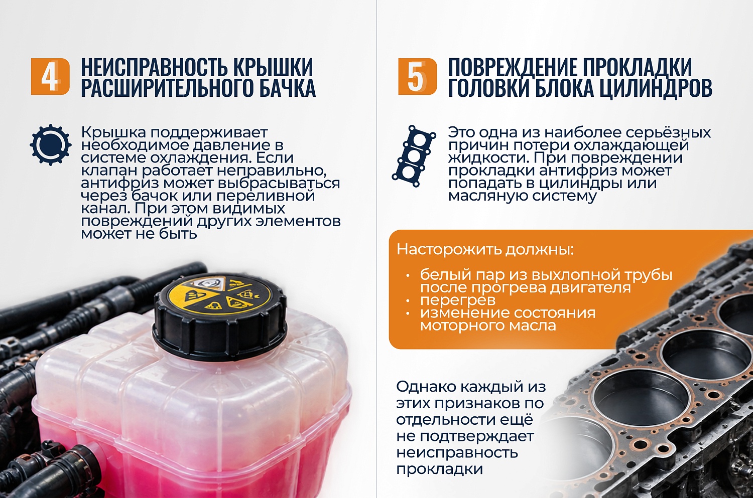 Топ-5 причин, почему уходит антифриз у грузовика