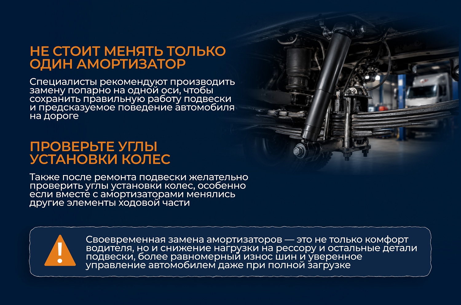 Как понять, что амортизаторы уже не справляются со своей задачей?