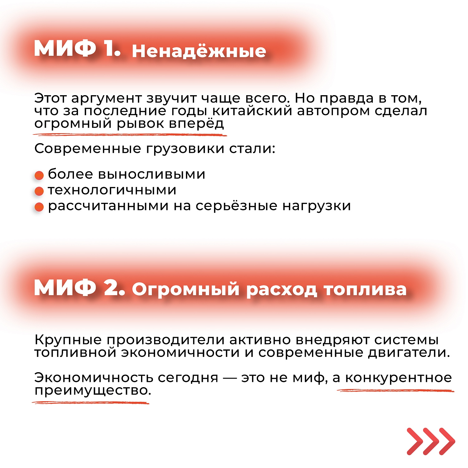 Китайские грузовики: разрушаем популярные мифы