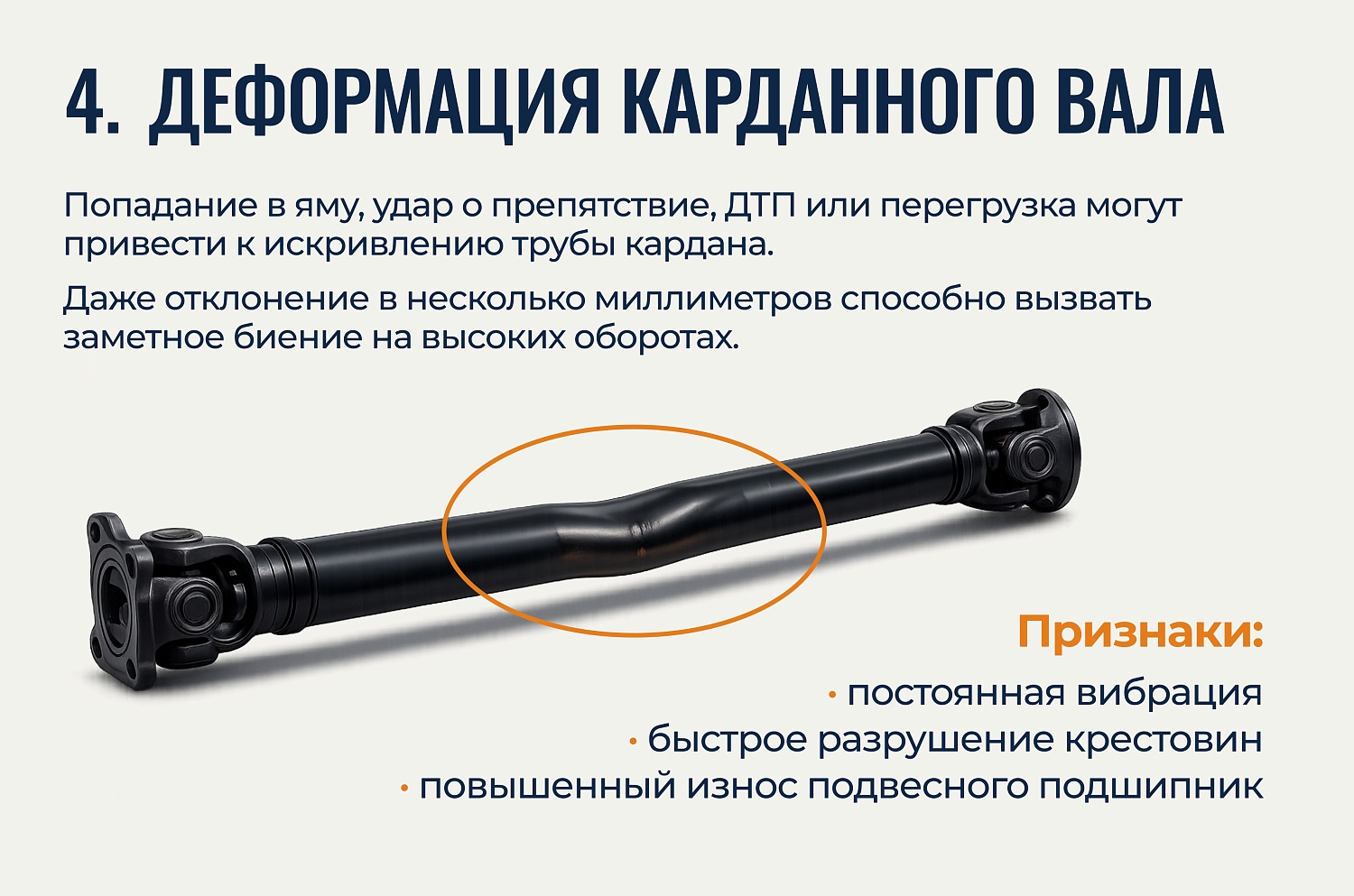 Вибрация кардана: почему она появляется и чем опасна для грузовика?