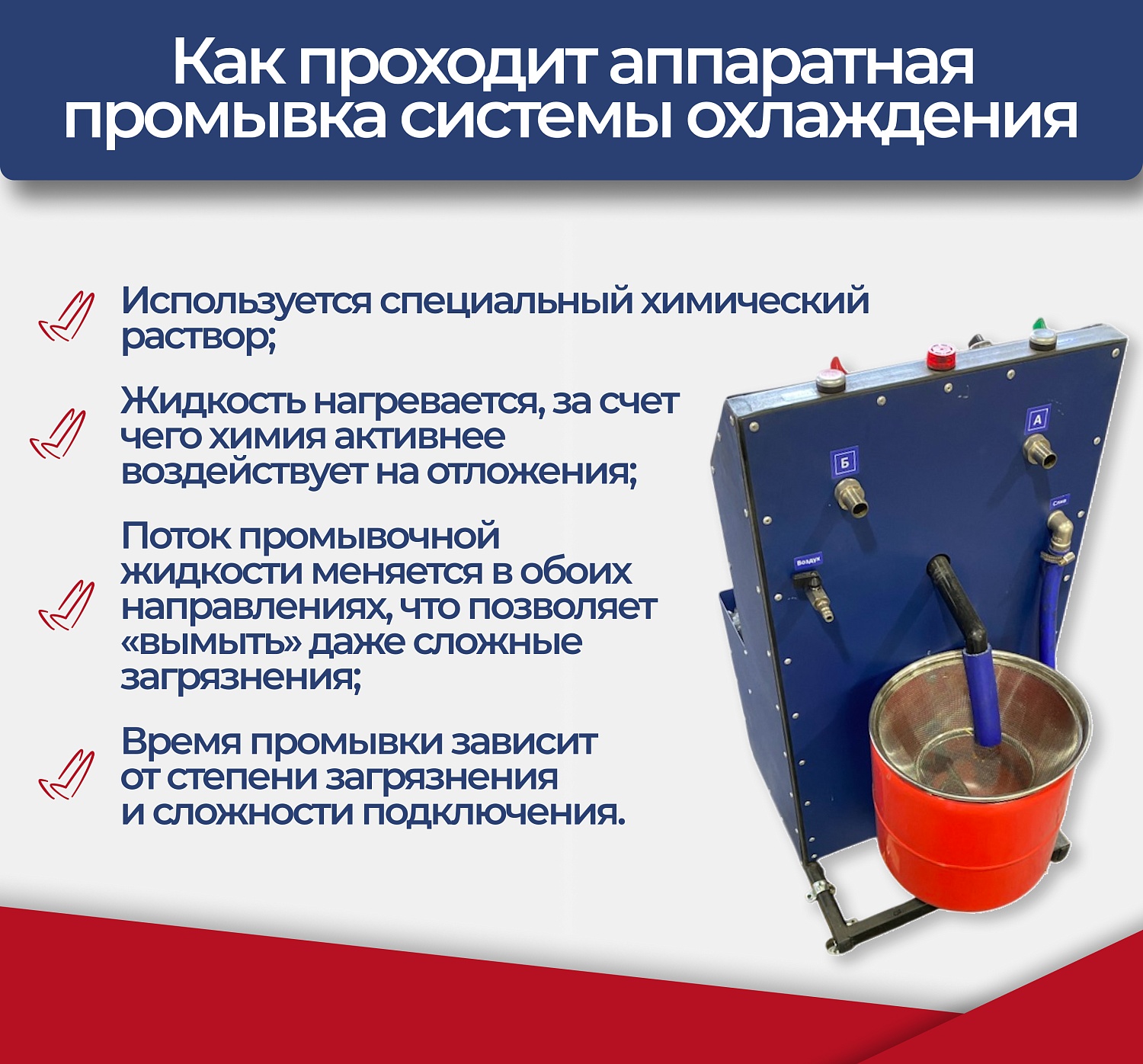 Аппаратная промывка системы охлаждения грузового автомобиля