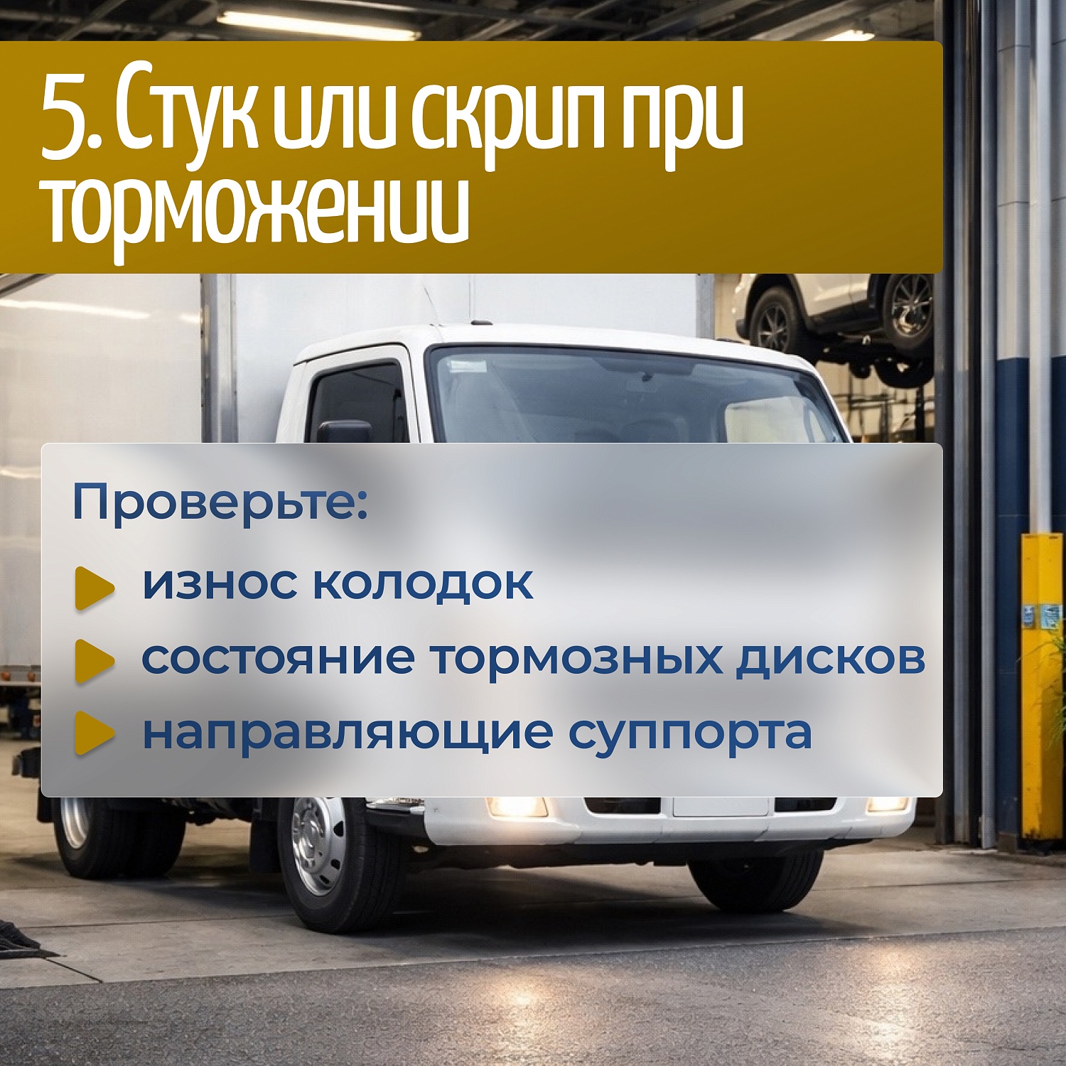 5 диагностических лайфхаков для китайских грузовиков