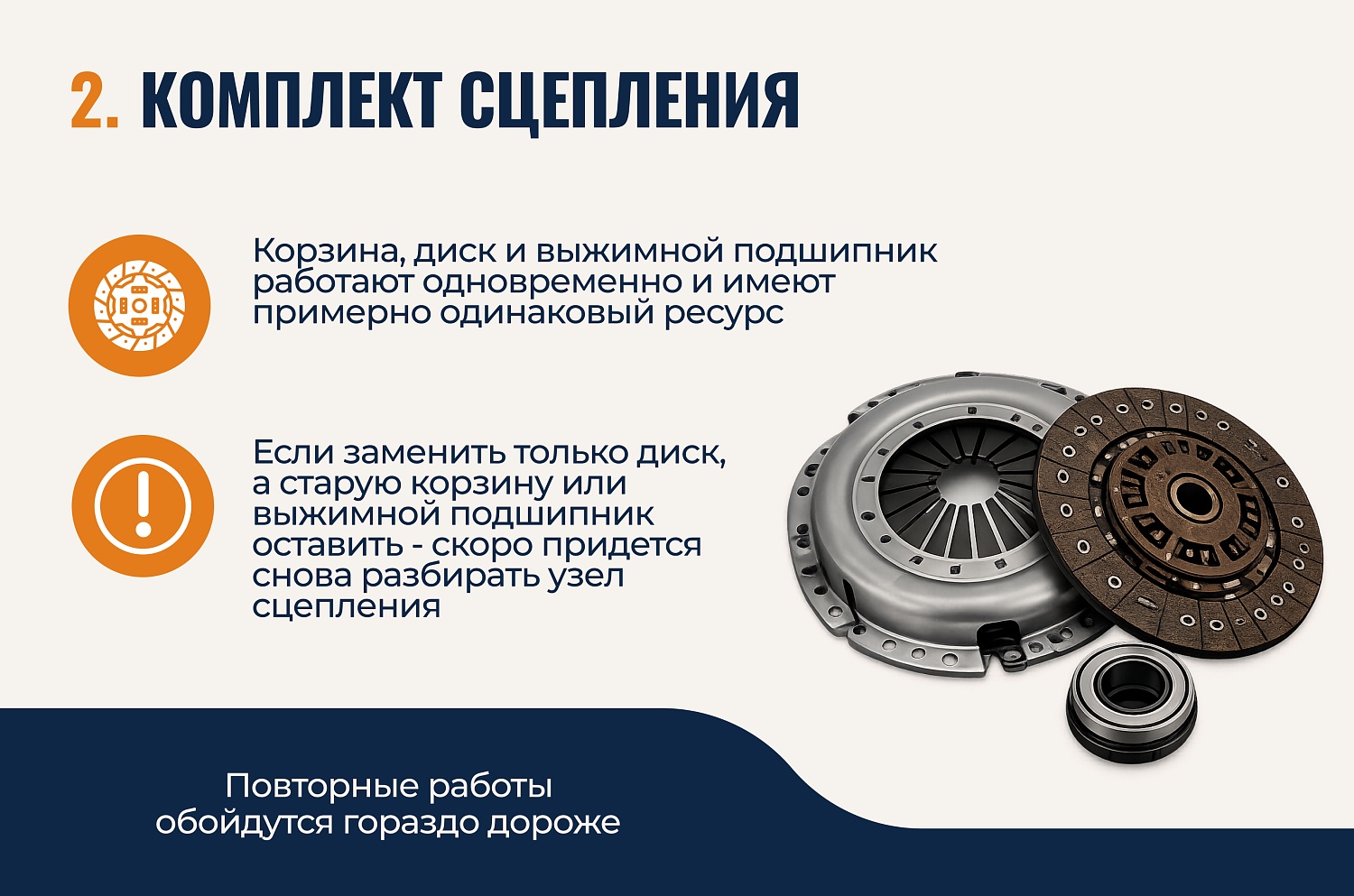 Какие запчасти действительно стоит менять комплектом?