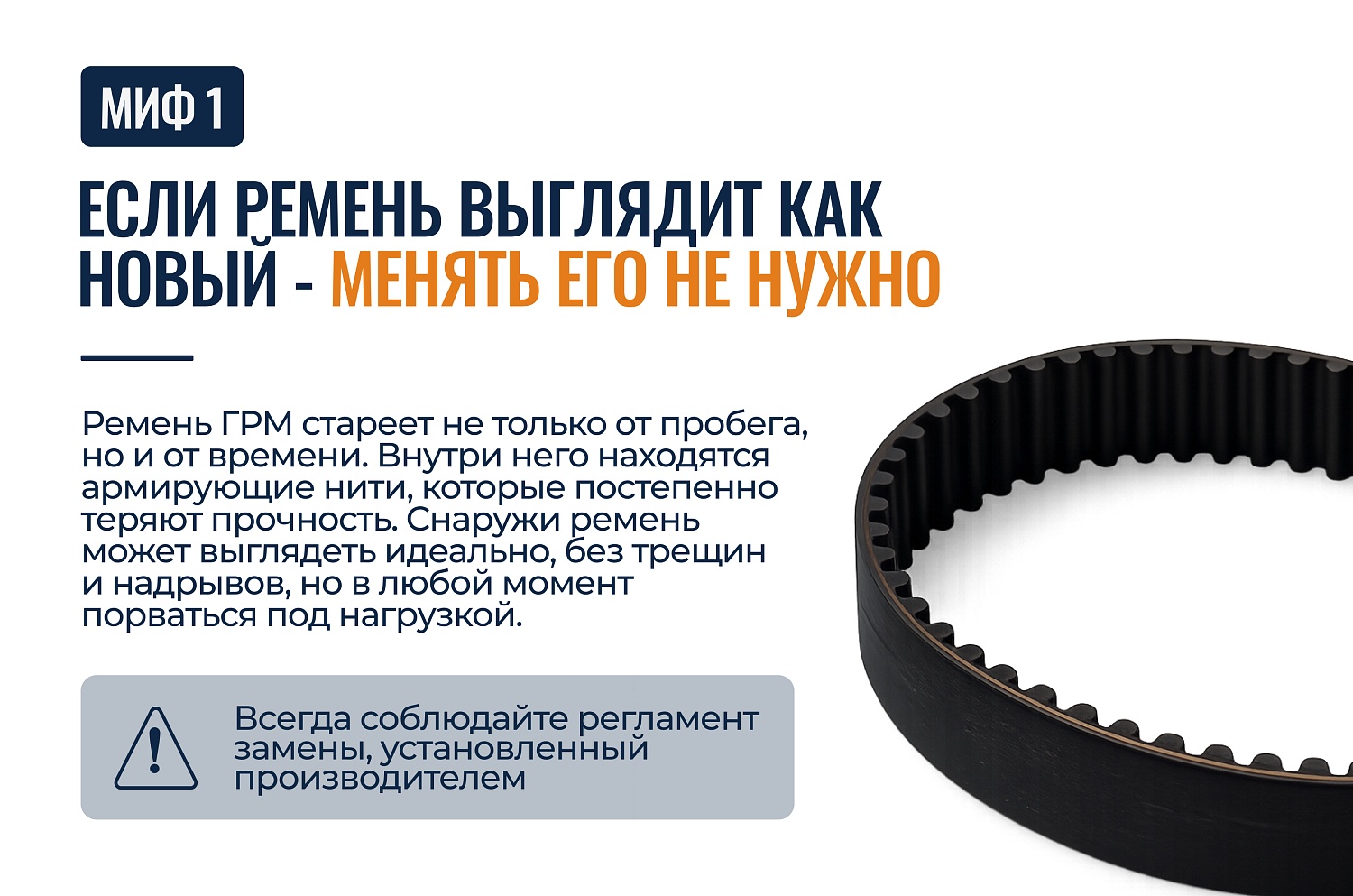 Распространённые мифы о системе ГРМ, в которые до сих пор верят многие водители