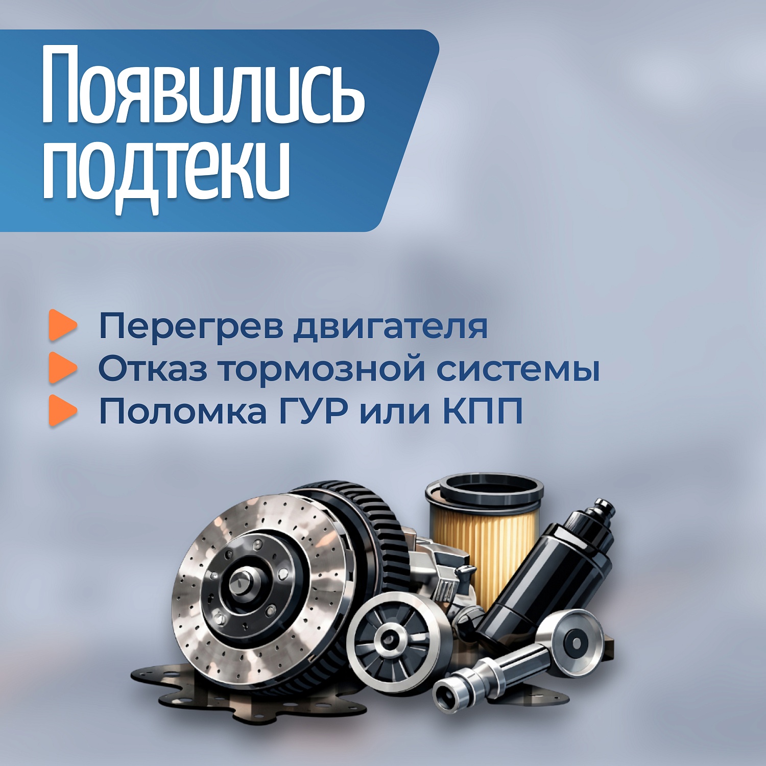 Признаки того, что пора заехать на СТО