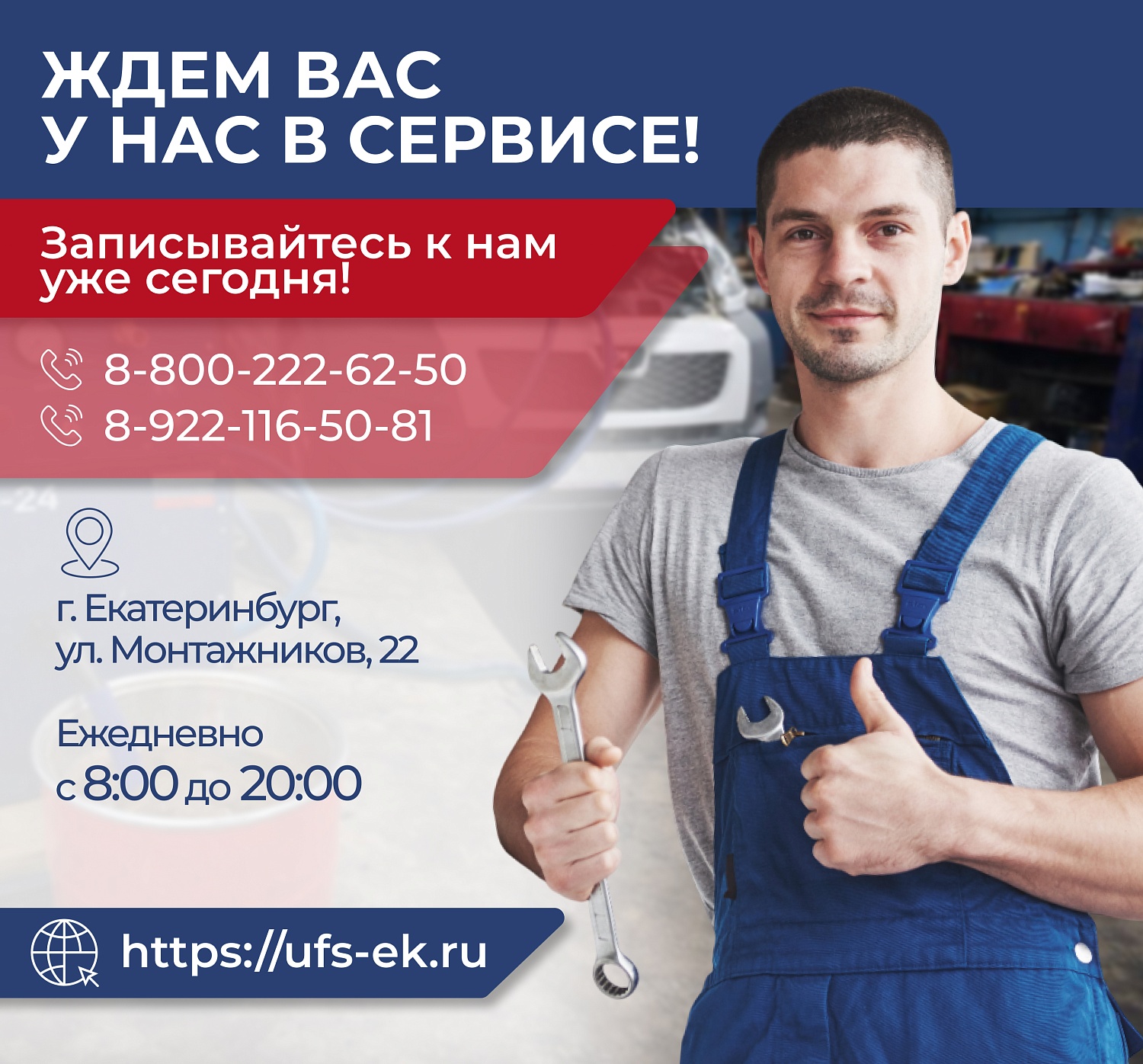 Аппаратная промывка системы охлаждения грузового автомобиля