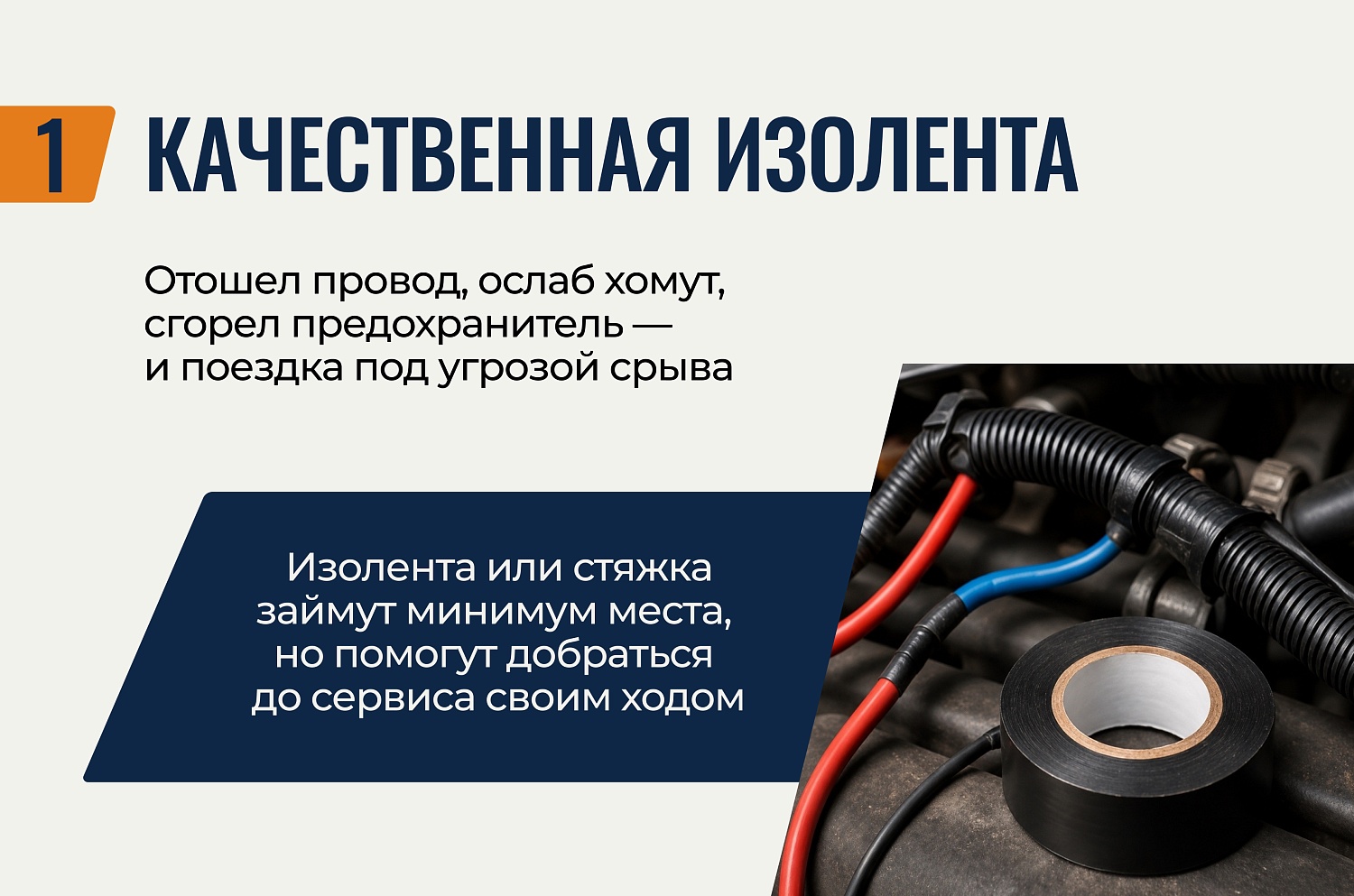 Летняя «аптечка» для грузовика