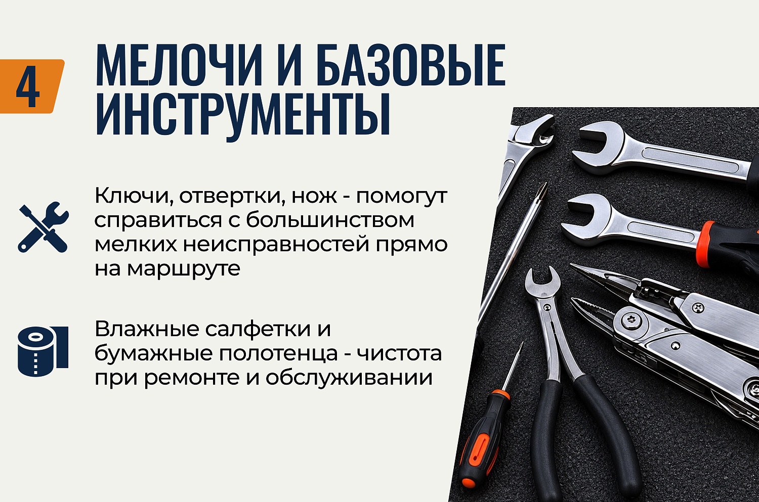 Летняя «аптечка» для грузовика