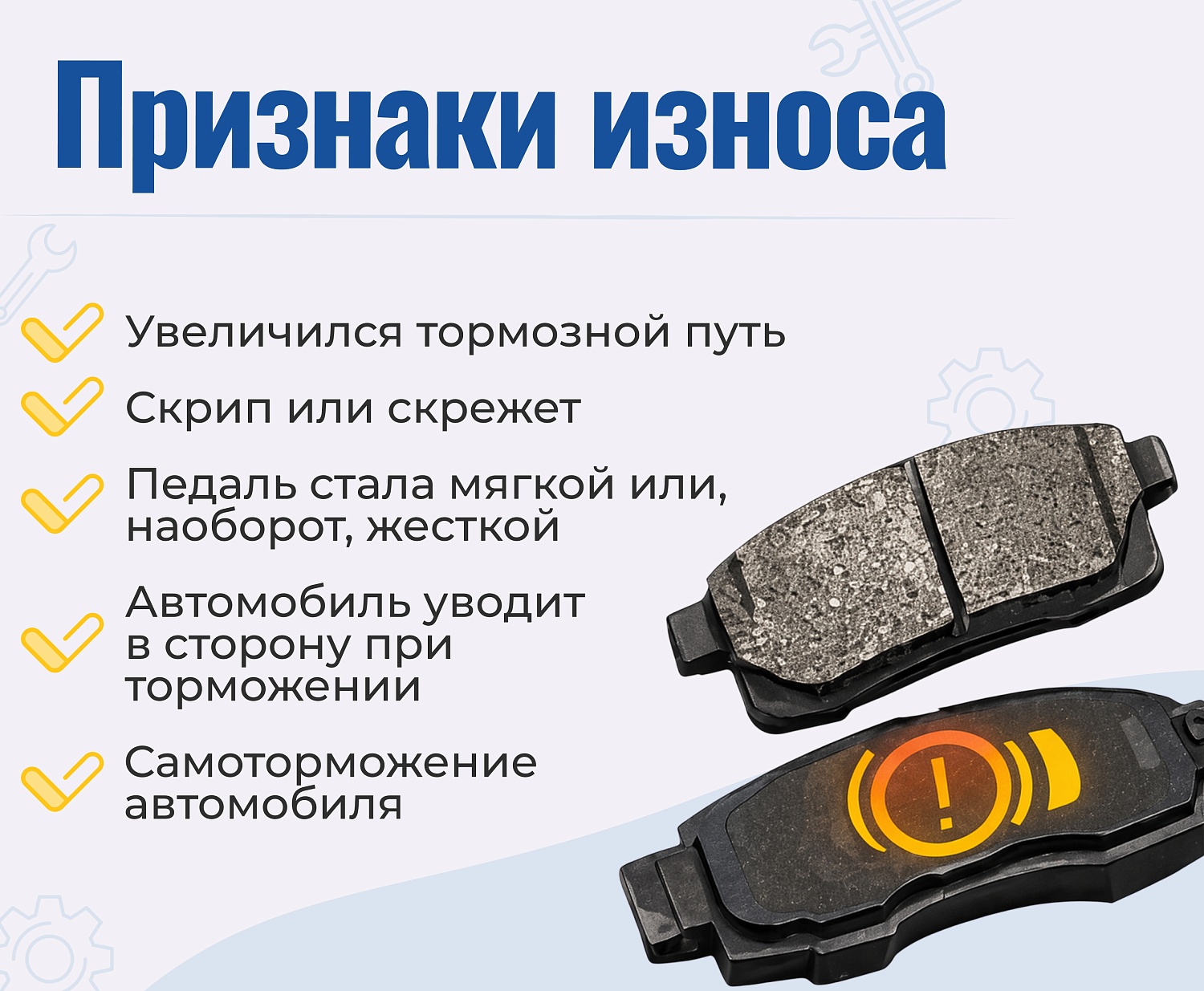 Как вовремя определить износ тормозных колодок?