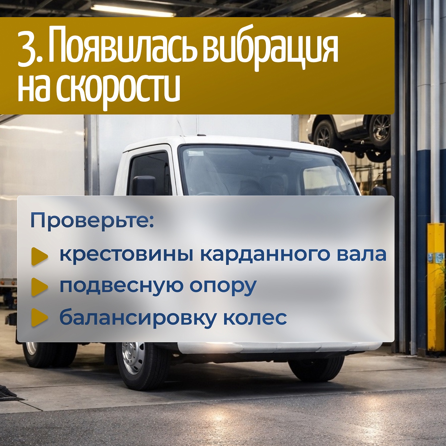 5 диагностических лайфхаков для китайских грузовиков